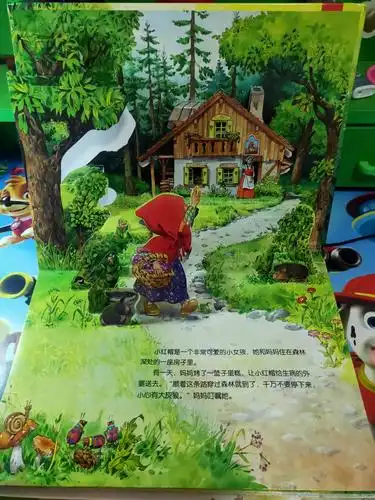 绘本小故事《小红帽》