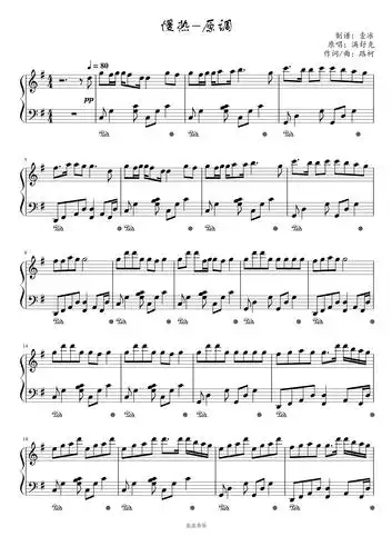 慢热满舒克原调版