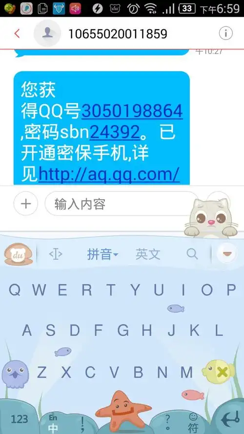 谁能帮我注册个qq帐号和密码