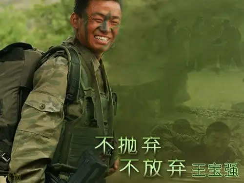 不抛弃不放弃最具士兵精神的mp3推荐