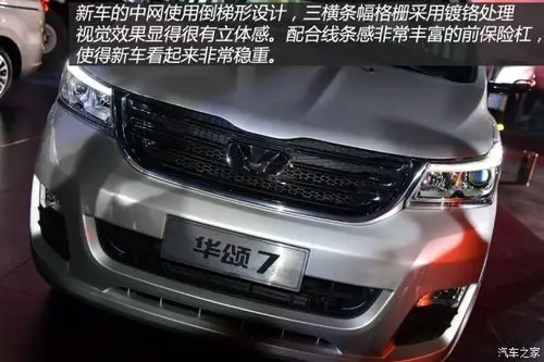 我有一颗宝马"心" 实拍华晨华颂7