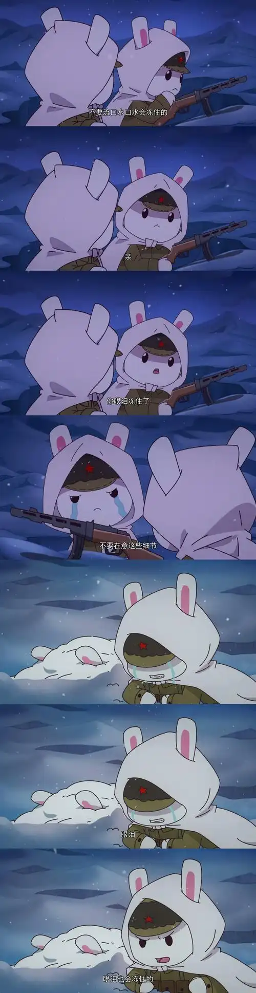 那年那兔那些事自截