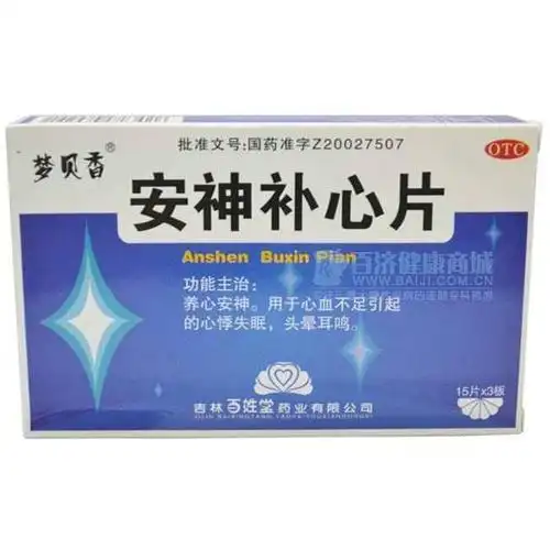 安神补心片032g45片