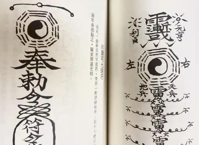 亲测的一次画符实验(灵符显灵光)书评