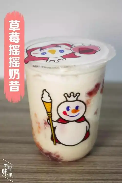 蜜雪冰城日销2000杯的摇摇奶昔到底好喝吗?小岳岳告诉你!