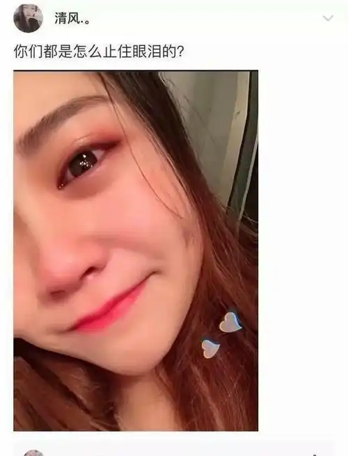 你们是怎么能边哭边自拍的?你是多久没洗澡了,如果是我我也不理你.