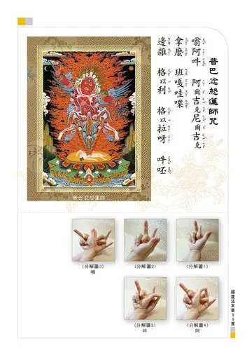 阿弥陀佛息诛怀增超渡法 阿弥陀佛秘密超渡法 息灾降伏除障法 home >