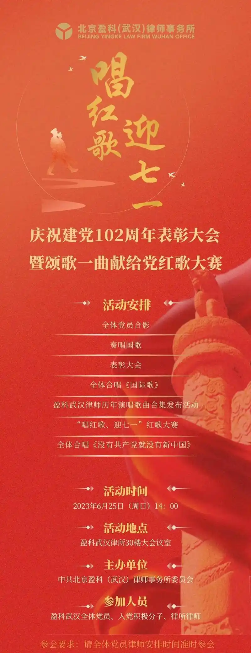 红歌大赛《我和我的祖国》热烈庆祝" 唱红歌   迎七一 "中 - 抖音