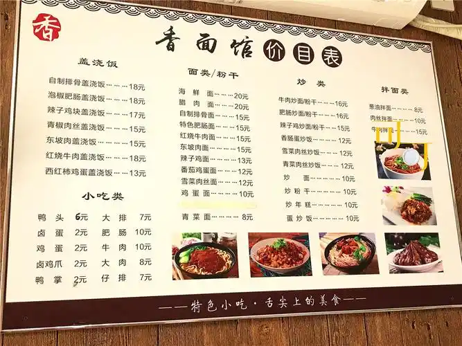 最后找了这家面馆,想喝完汤面,再出发,因为下午还有两三个景点,而我们