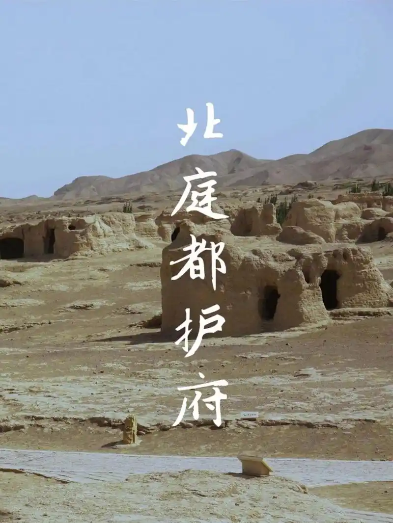 新疆|北庭都护府故城遗址 北庭都护府是古代西域的著名城池之一,也是