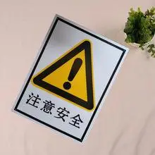 江阴市月均发货速度:暂无记录江阴永江塑料制品有限公司16年安全标识