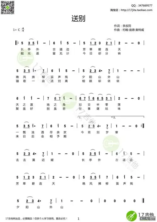 送别 简谱-乐理与音乐文化-中国电子琴在线论坛