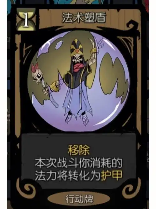 月圆之夜强力卡牌2