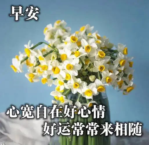 7月29日最新版漂亮早上好问候表情动态图片 最美早上好问候动图带字