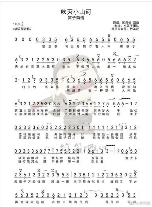 曾羡慕闲云野鹤作客人间如今只愿在他眉眼寻风月吹灭小山河