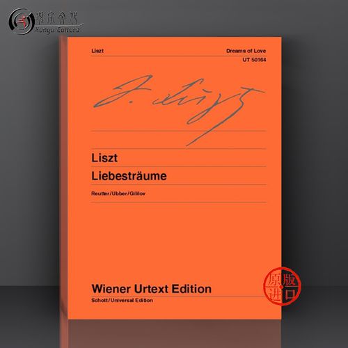 李斯特爱之梦 钢琴独奏 带指法 维也纳ue净版乐谱书 liszt dreams of