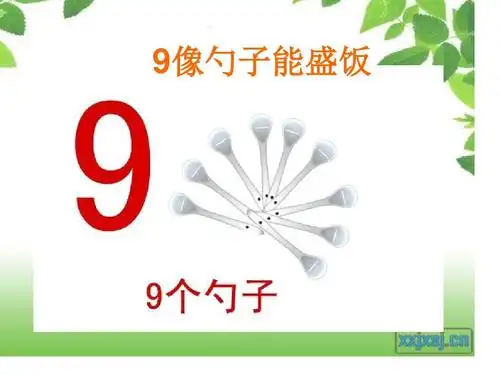 9-10的认识与书写ppt