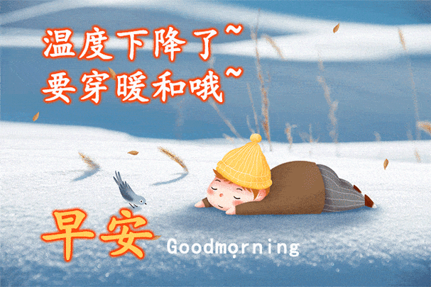 清晨问候早上好漂亮表情图片 早上好问候语美句子_手机搜狐网