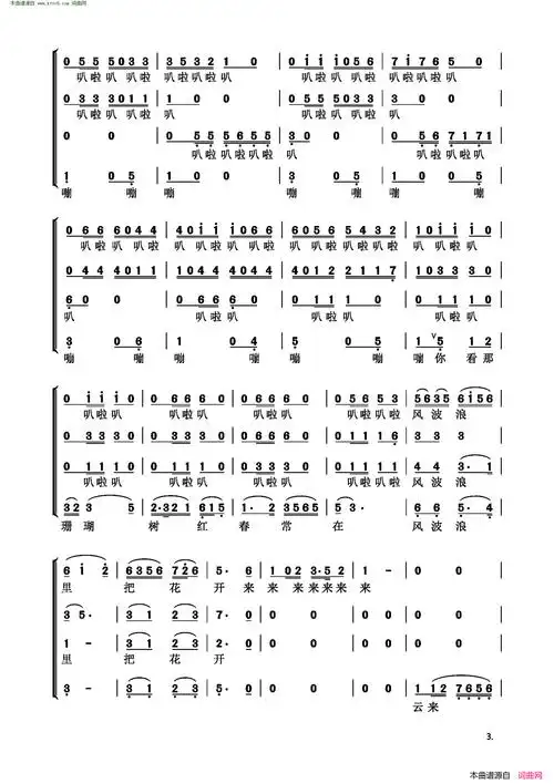 珊瑚颂 男声四重唱简谱