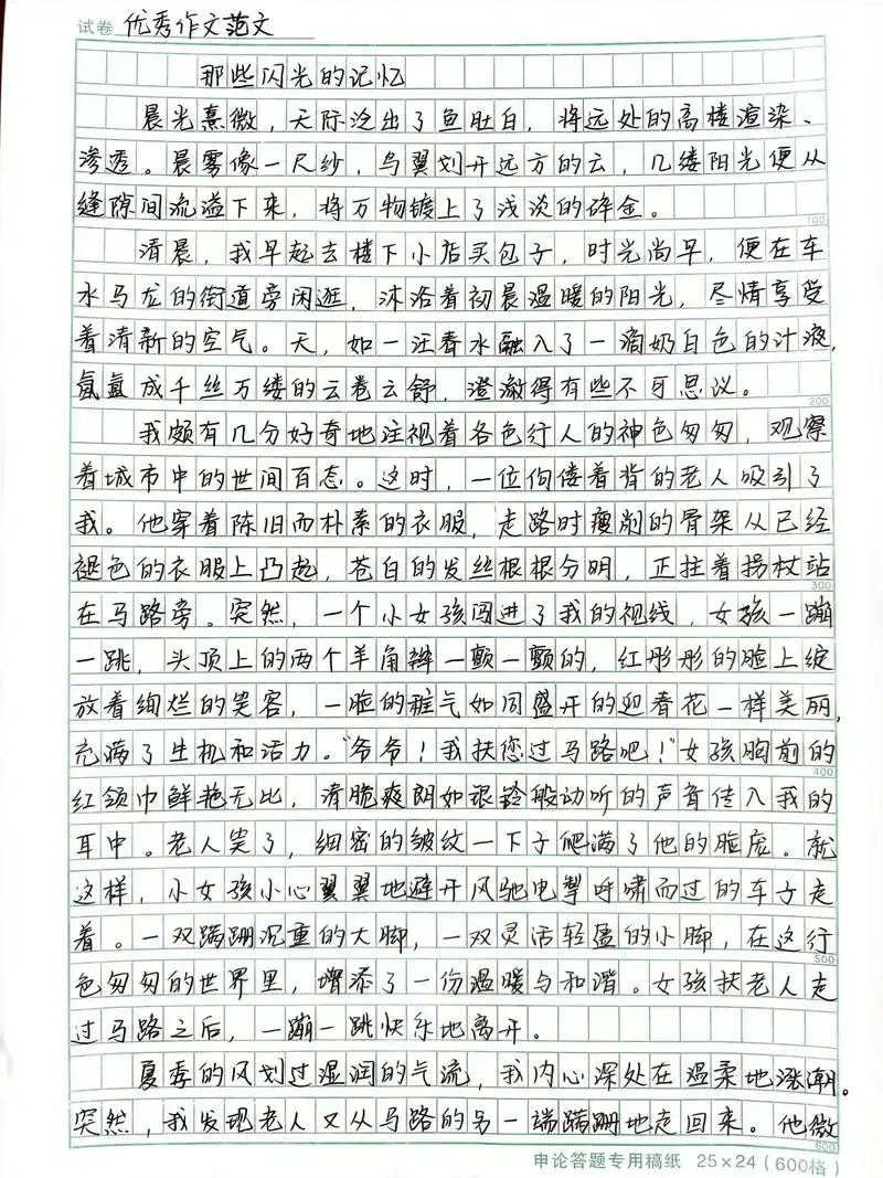 优秀范文《那些闪光的记忆》福袋74【鲁迅先生】的名言yyds, - 抖音