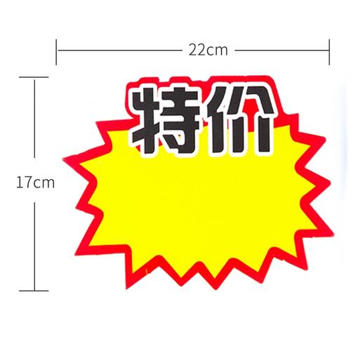 水果店标价牌创意价钱牌店长推荐纸价格标签特价展示牌标签新款加大号