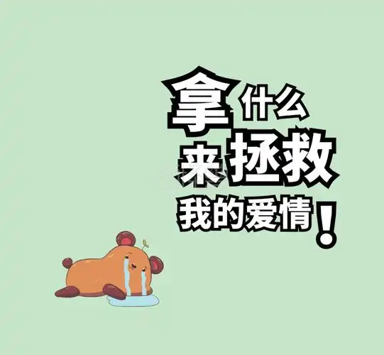 搞笑卡通表情包朋友圈封面配图