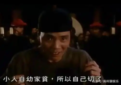 他是《九品芝麻官》中的"来福",身份非同一般,受星爷邀请才参演