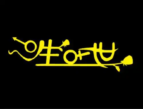 那些星星,和字你加一下就可以了