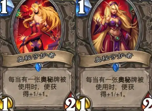 炉石传说:五张经典卡原画或遭国服暗改 奥秘守护者喜获加强