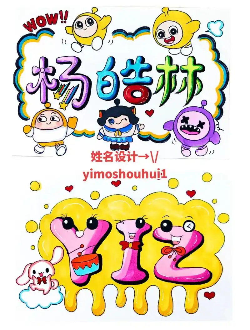 姓名贴可打印模板,喜欢收藏起来备用#名字卡片手工制作 #名字 - 抖音