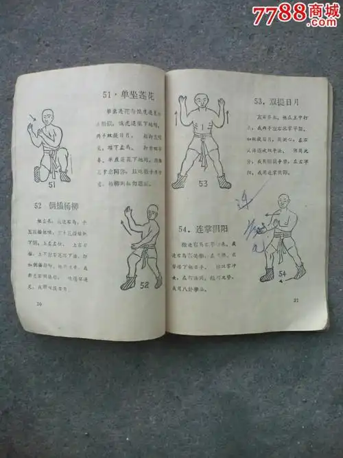 篙山少林寺,少林拳术一百零八绝招,喜欢练武的看一下.