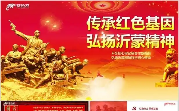 不忘初心传承红色基因弘扬沂蒙精神专题党课课件ppt模板