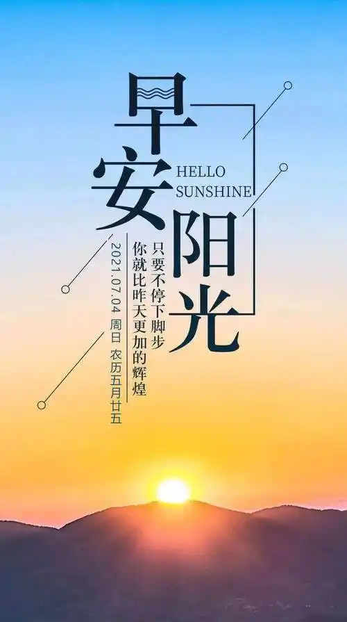 工作简短正能量句子(乐观心态的正能量句子)