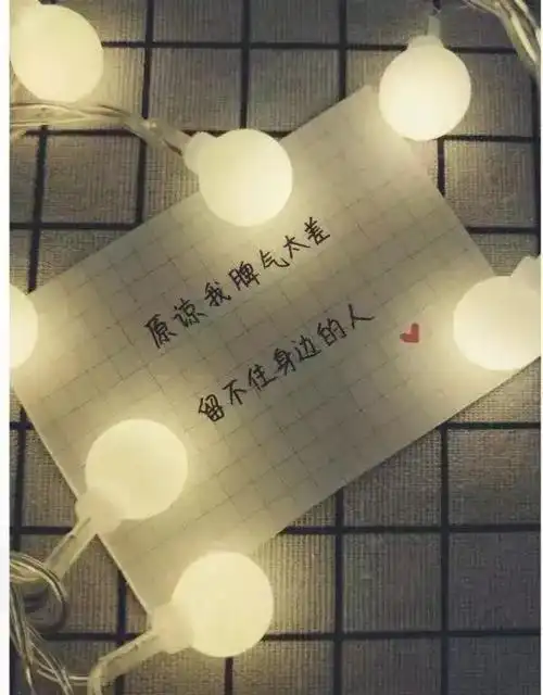 情感语录图片配图