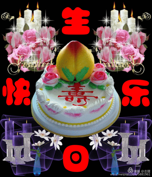 祝贺老大哥生日快乐,健康长寿!