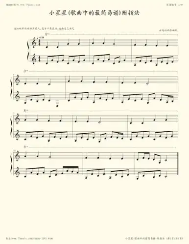 钢琴谱:小星星(歌曲中的最简易谱)附指法