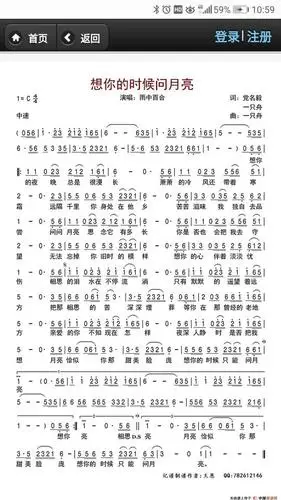 想你的时候问月亮,这个歌名叫什么?