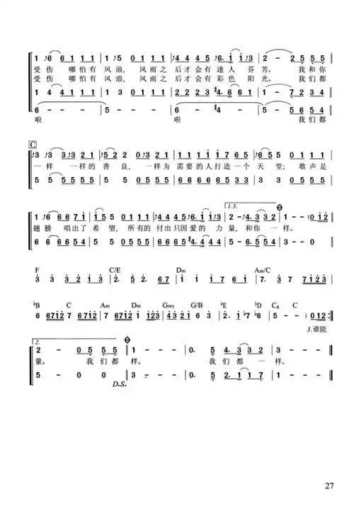 《和你一样》合唱简谱#谱子分享  #合唱  #合唱团  #最美童声  #童声