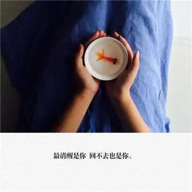 2020最新伤感带字女生头像图片大全 因为爱你所以拼死也想和你在一起