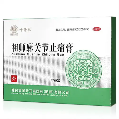 祖师麻关节止痛膏