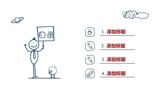 创意可爱简笔画手绘幼儿园班会目录ppt图表