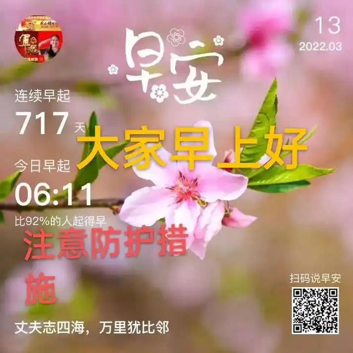 感谢一路陪伴一路支持./ #兄弟姐妹们早上好 愿疫情早点清 - 抖音