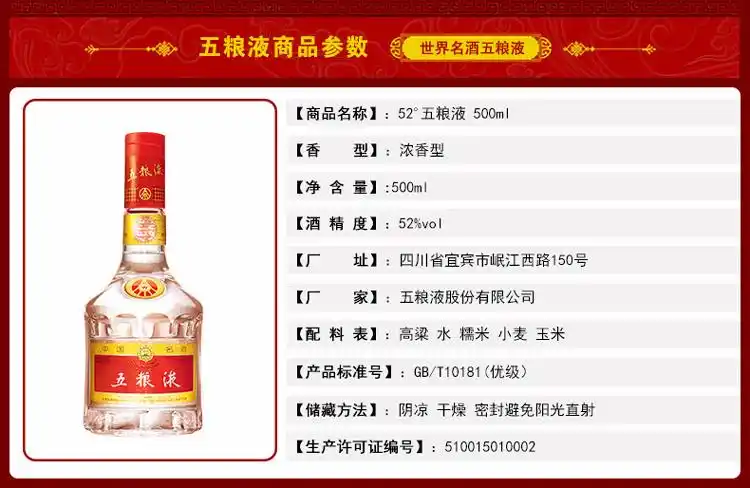 五粮液 52°五粮液500ml 52度 水晶瓶 普通版 【品鉴 评分 评价 价格