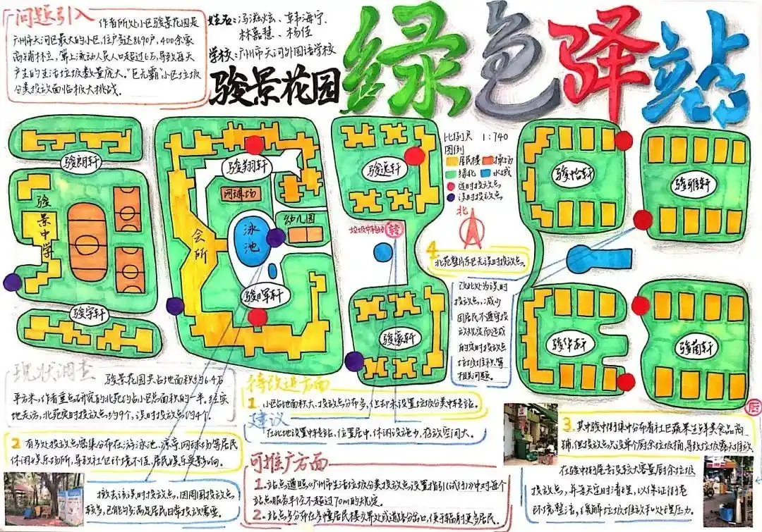 初,高中学生优秀环境地图作品展