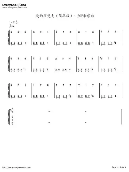 爱的罗曼史简单版钢琴简谱数字双手那西索叶佩斯