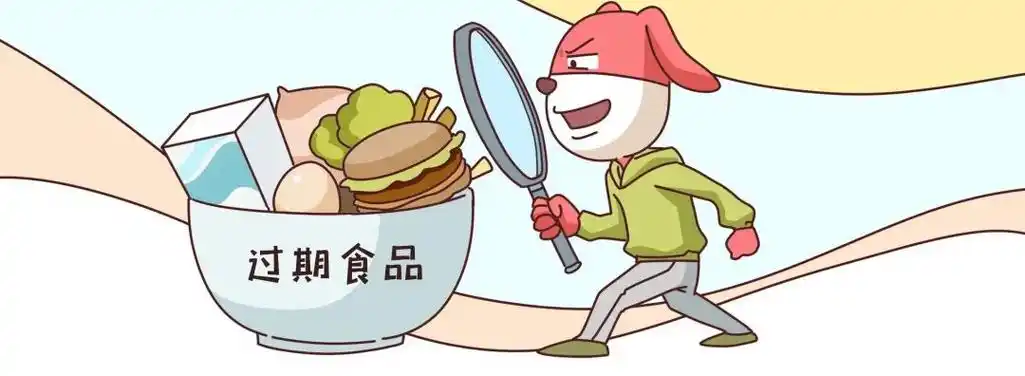 普法专栏可获10倍赔偿买到过期食品你该怎么办