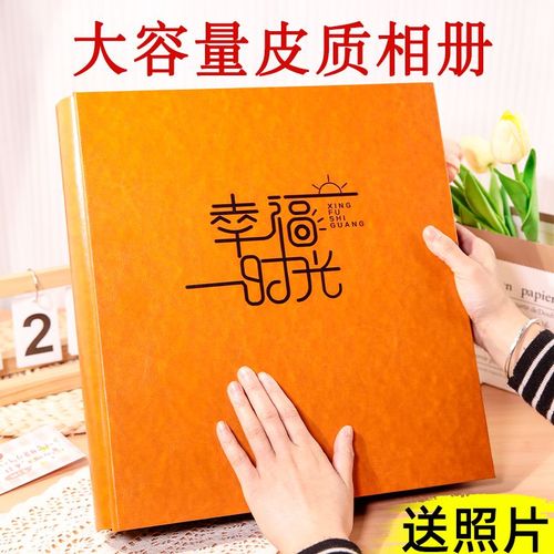 5寸6寸1000张照片相册本大容量家庭混装插页式家庭版影集纪念册皮