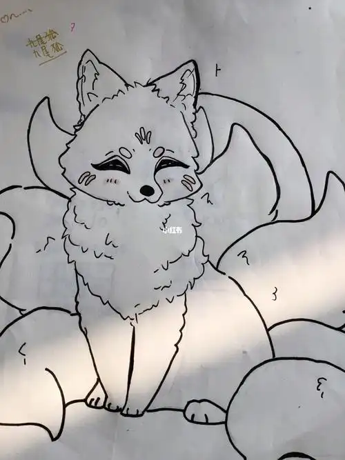 画了一只九尾狐