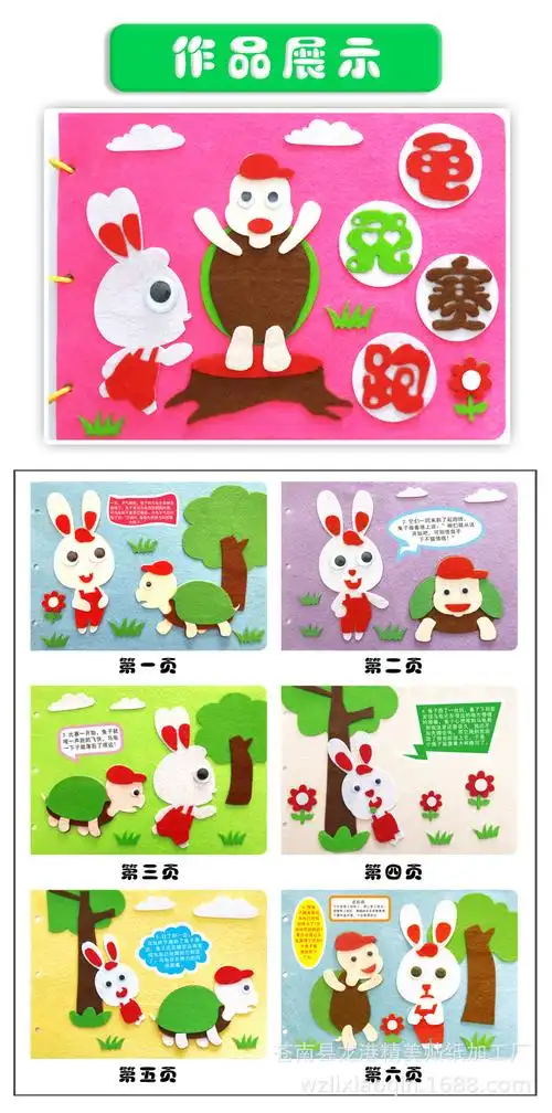 diy不织布故事绘本 儿童手工制作美劳材料包 幼儿手工制作绘本