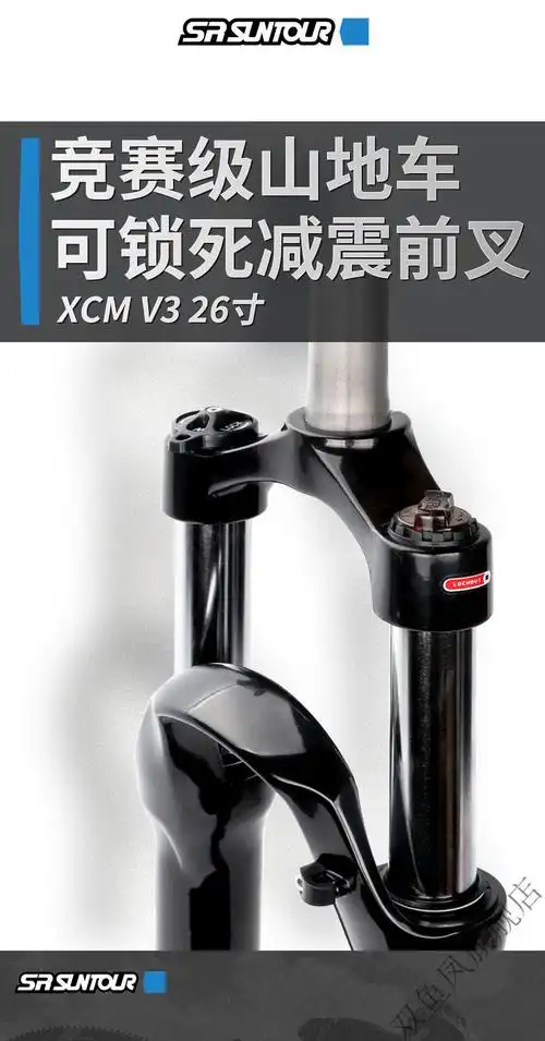 三拓前叉气叉三拓xcmxcr肩线控锁死避震油簧气压自行车前叉2627529寸